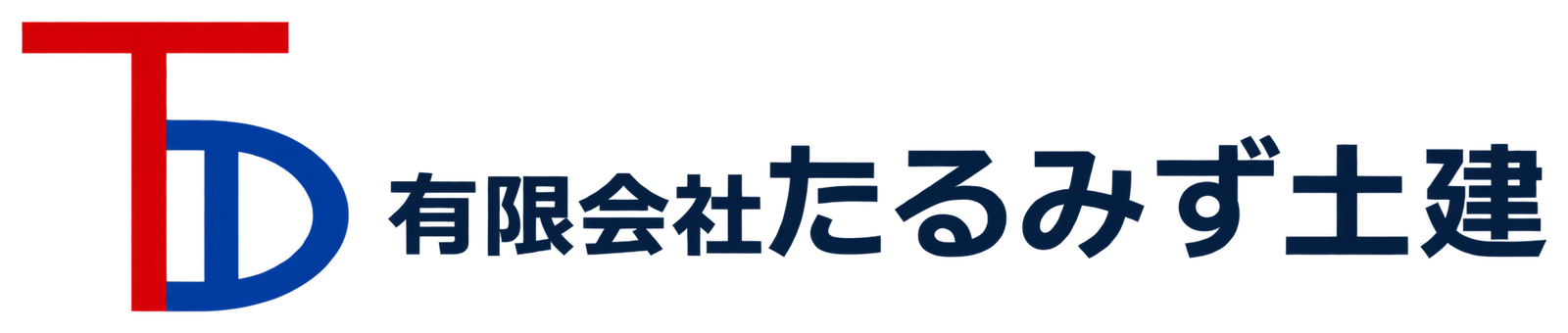 有限会社たるみず土建